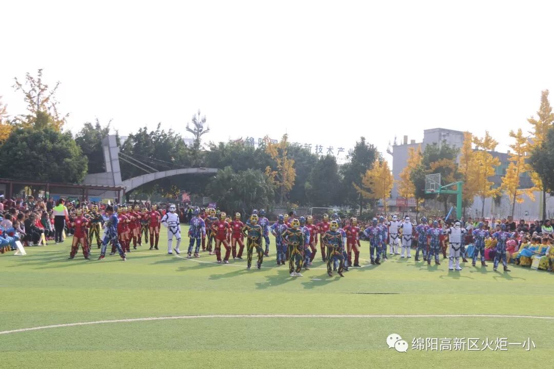 【火一体育课程】缤纷体育课程 快乐阳光运动——第六届体育节开幕式