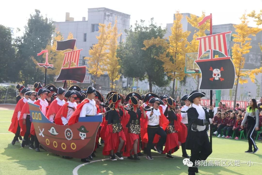 【火一体育课程】缤纷体育课程 快乐阳光运动——第六届体育节开幕式