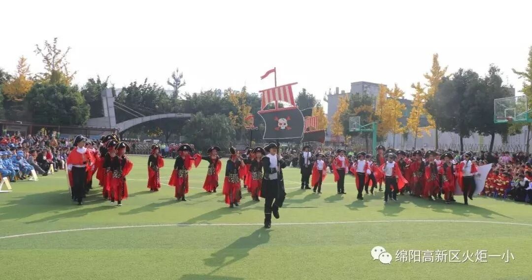 【火一体育课程】缤纷体育课程 快乐阳光运动——第六届体育节开幕式