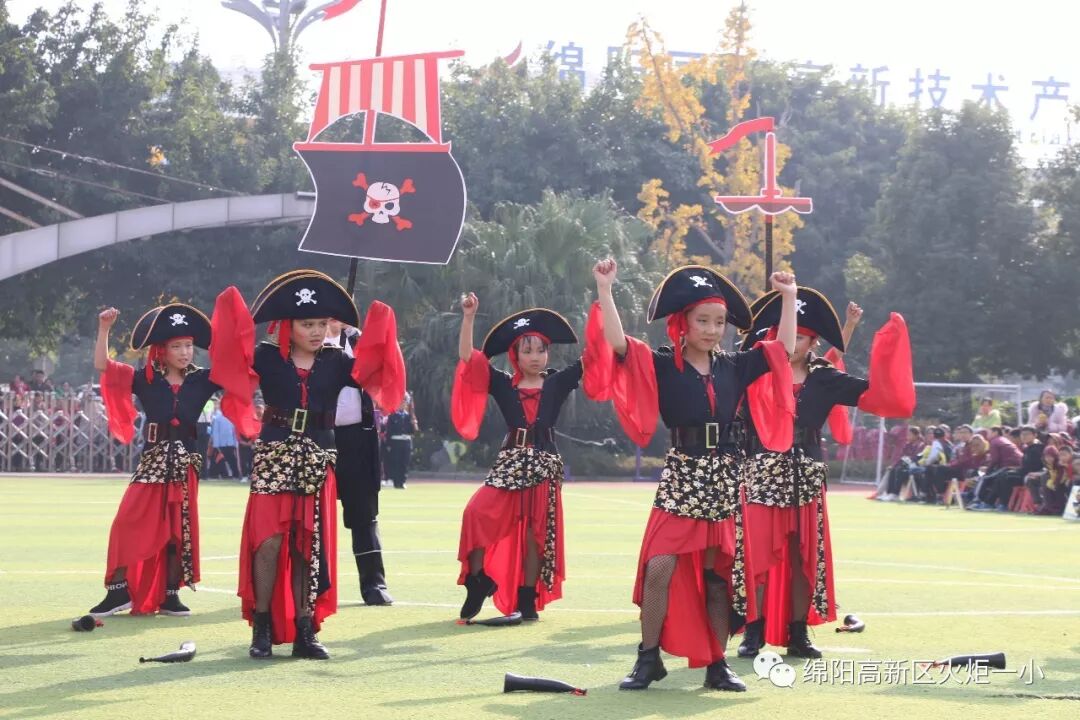 【火一体育课程】缤纷体育课程 快乐阳光运动——第六届体育节开幕式