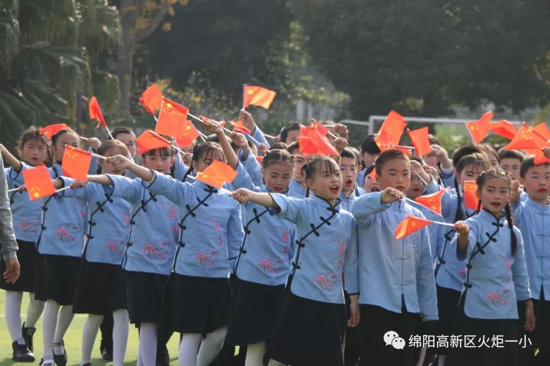 【火一体育课程】缤纷体育课程 快乐阳光运动——第六届体育节开幕式