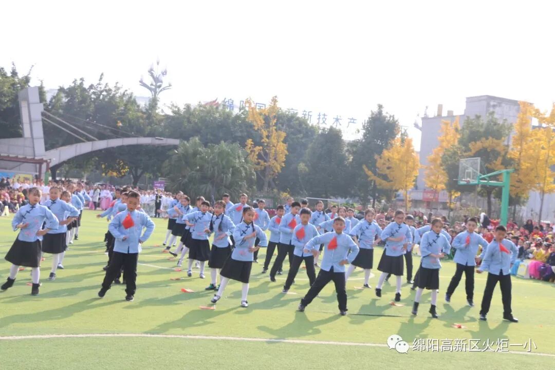【火一体育课程】缤纷体育课程 快乐阳光运动——第六届体育节开幕式