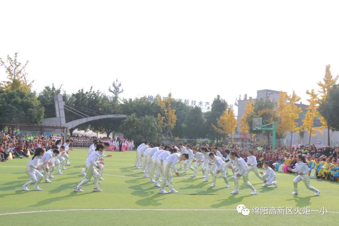 【火一体育课程】缤纷体育课程 快乐阳光运动——第六届体育节开幕式
