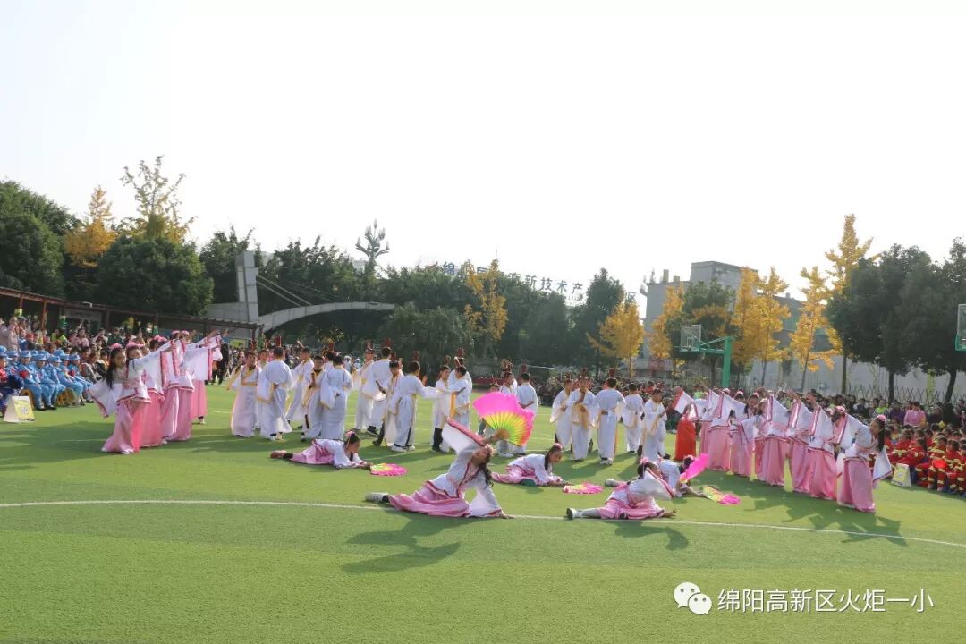 【火一体育课程】缤纷体育课程 快乐阳光运动——第六届体育节开幕式