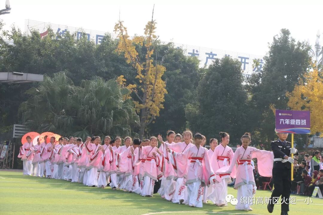 【火一体育课程】缤纷体育课程 快乐阳光运动——第六届体育节开幕式