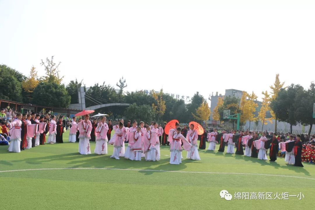 【火一体育课程】缤纷体育课程 快乐阳光运动——第六届体育节开幕式
