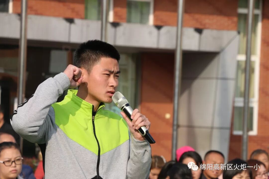 【火一体育课程】缤纷体育课程 快乐阳光运动——第六届体育节开幕式