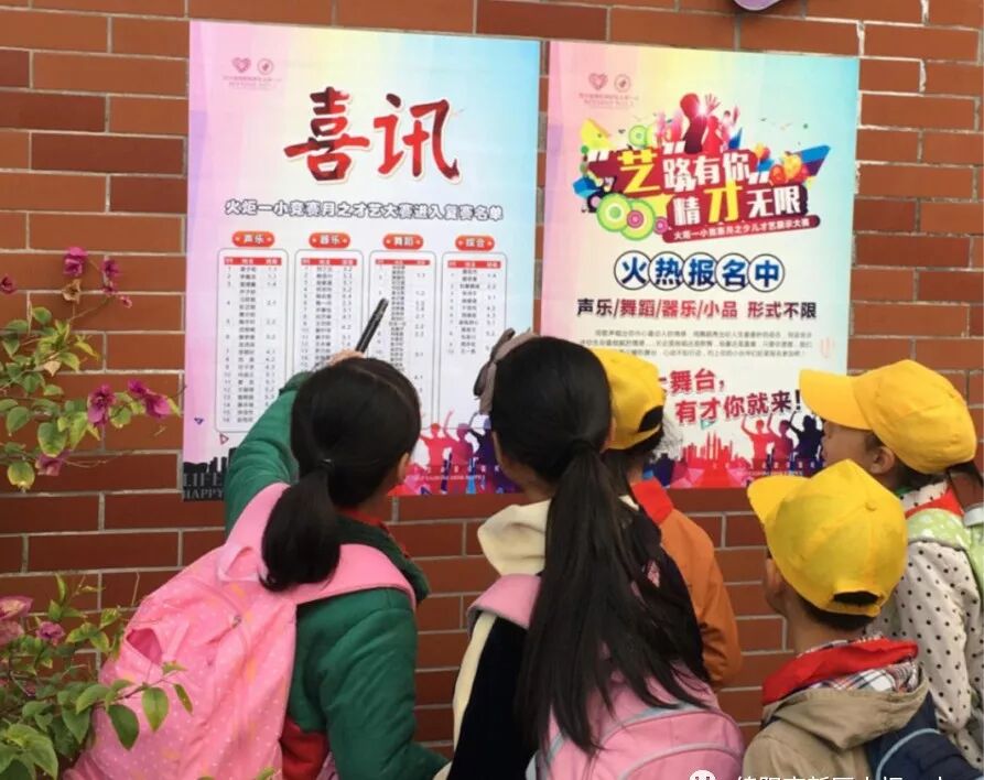 【火一竞赛节综合学科周】“艺”路有你 精“才”无限 ——少儿才艺展示大赛