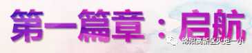 【火一竞赛节综合学科周】“艺”路有你 精“才”无限 ——少儿才艺展示大赛
