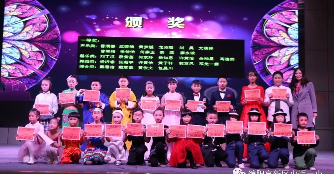 【火一竞赛节综合学科周】“艺”路有你 精“才”无限 ——少儿才艺展示大赛