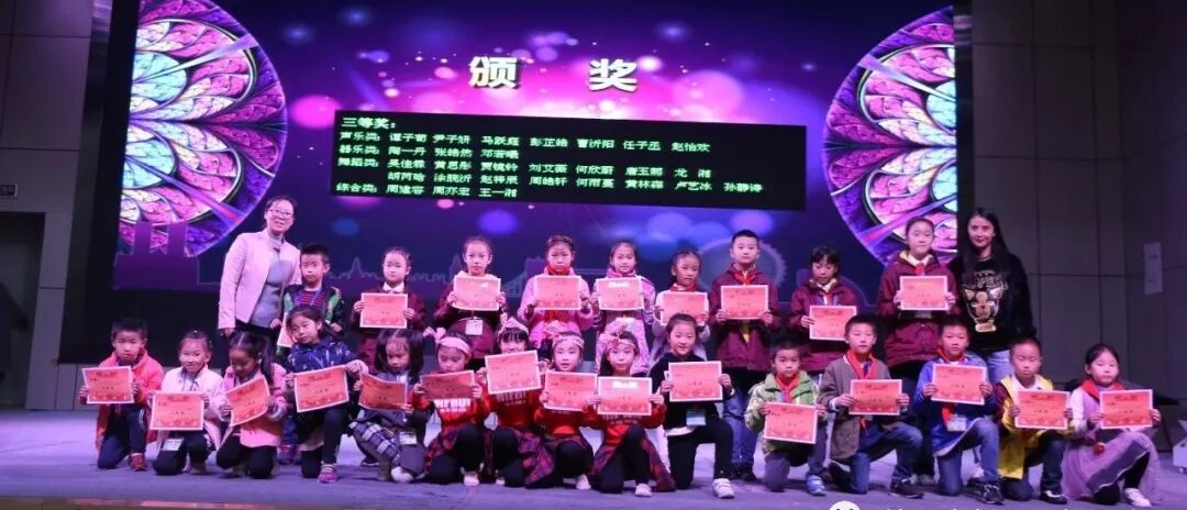 【火一竞赛节综合学科周】“艺”路有你 精“才”无限 ——少儿才艺展示大赛