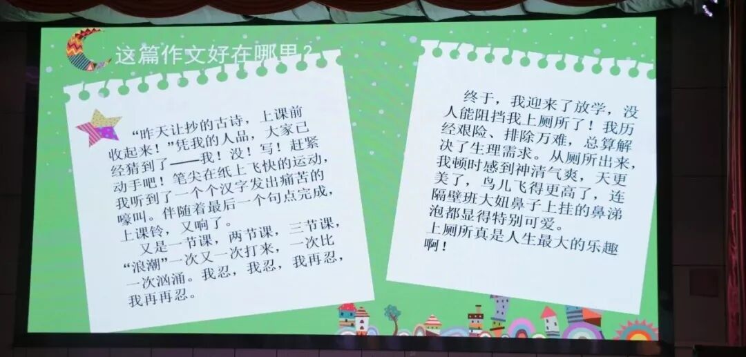 【火一动态】快乐阅读•创新写作——火炬一小创新作文讲座