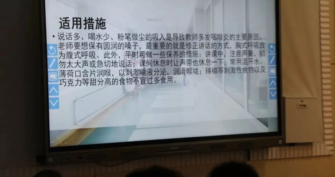 【火一动态】生命至上 健康为美 ——教师生活课程之教师职业病的防治与保健