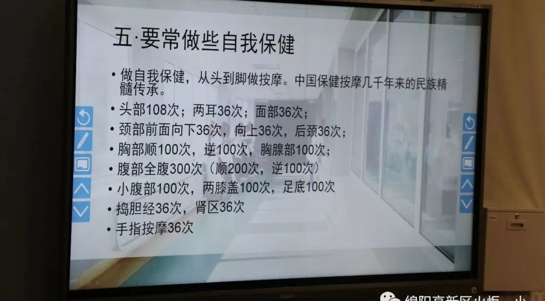 【火一动态】生命至上 健康为美 ——教师生活课程之教师职业病的防治与保健