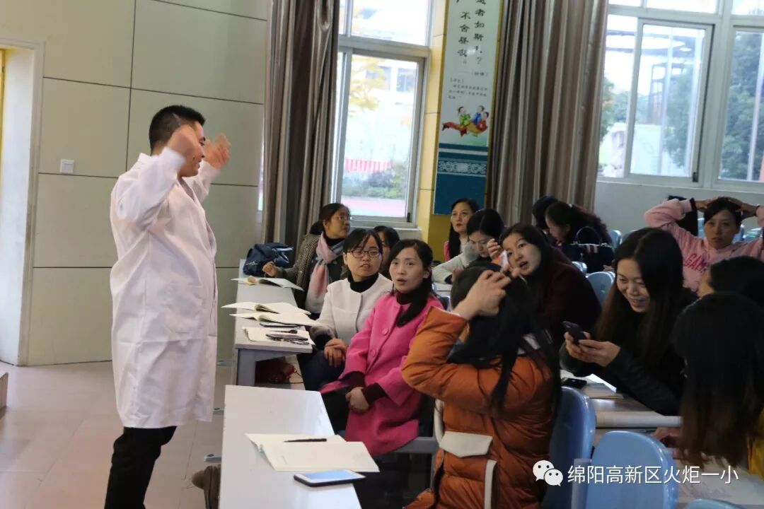 【火一动态】生命至上 健康为美 ——教师生活课程之教师职业病的防治与保健