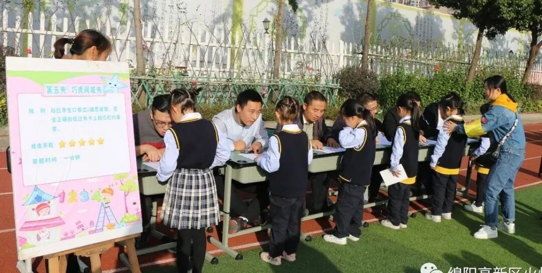 【火一竞赛节语文周】智慧乐园  我来闯关——一二年级语数综合竞赛