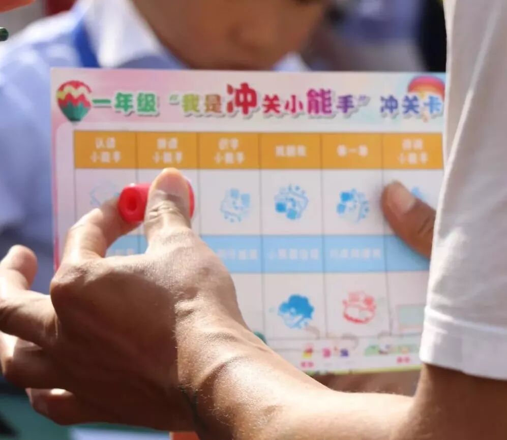 【火一竞赛节语文周】智慧乐园  我来闯关——一二年级语数综合竞赛