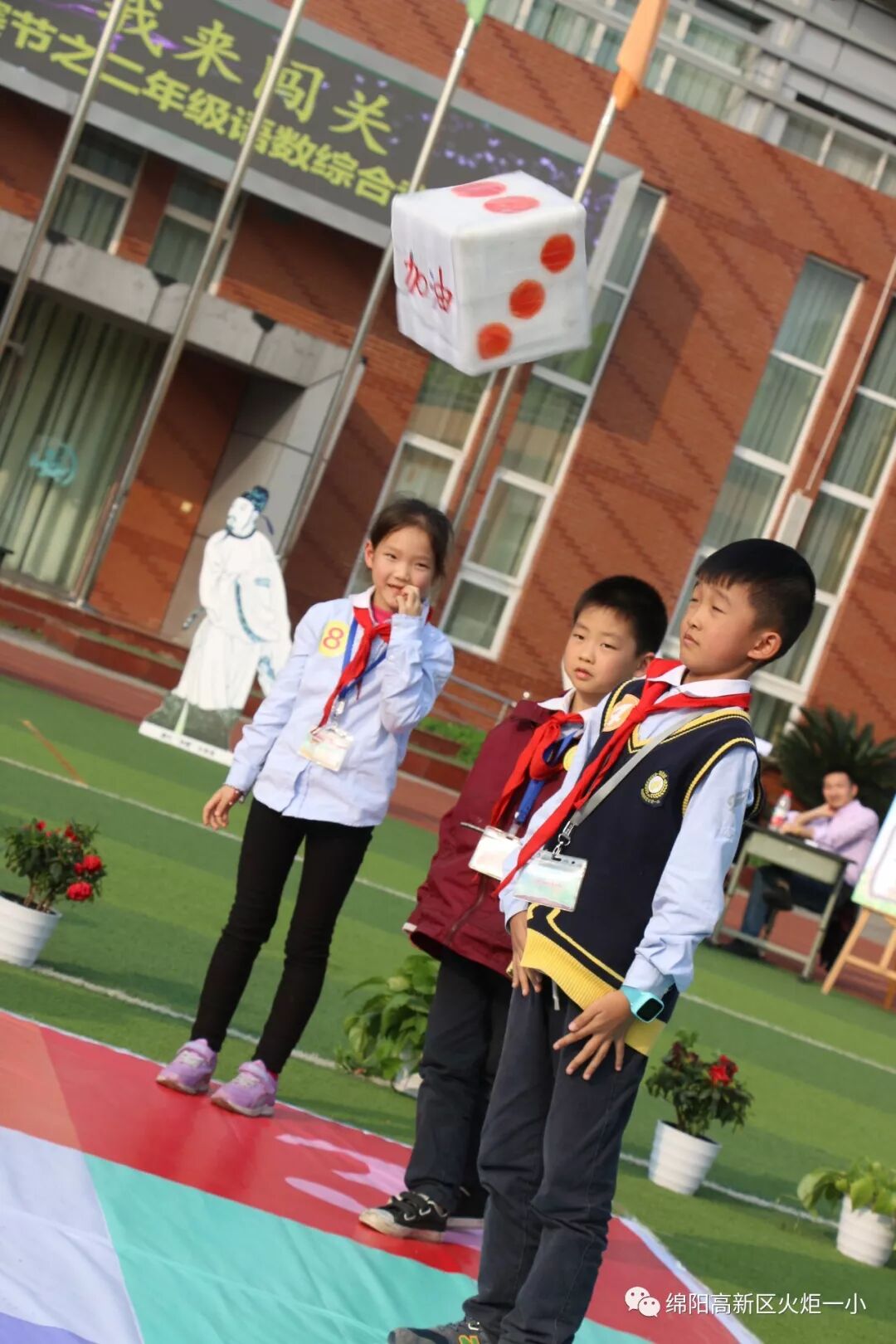 【火一竞赛节语文周】智慧乐园  我来闯关——一二年级语数综合竞赛