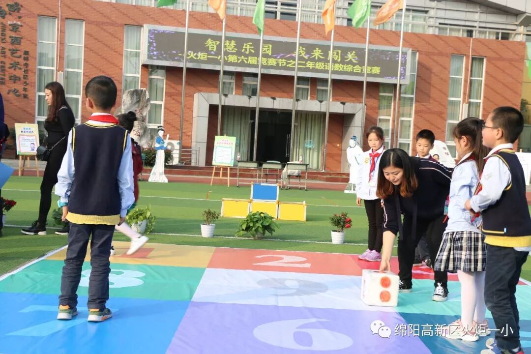 【火一竞赛节语文周】智慧乐园  我来闯关——一二年级语数综合竞赛