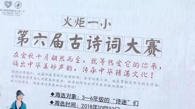 【火一竞赛节语文周】诵千古诗文 做儒雅少年——第六届竞赛节之古诗词大赛