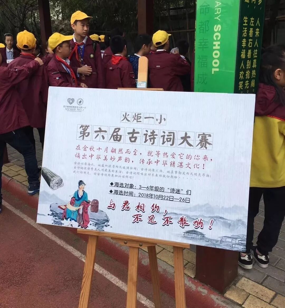 【火一竞赛节语文周】诵千古诗文 做儒雅少年——第六届竞赛节之古诗词大赛