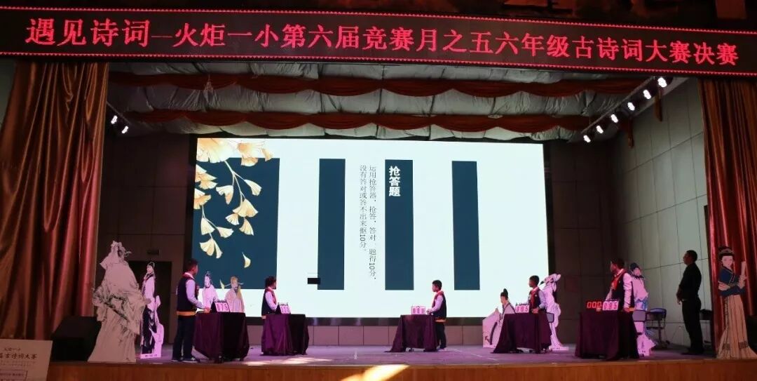 【火一竞赛节语文周】诵千古诗文 做儒雅少年——第六届竞赛节之古诗词大赛