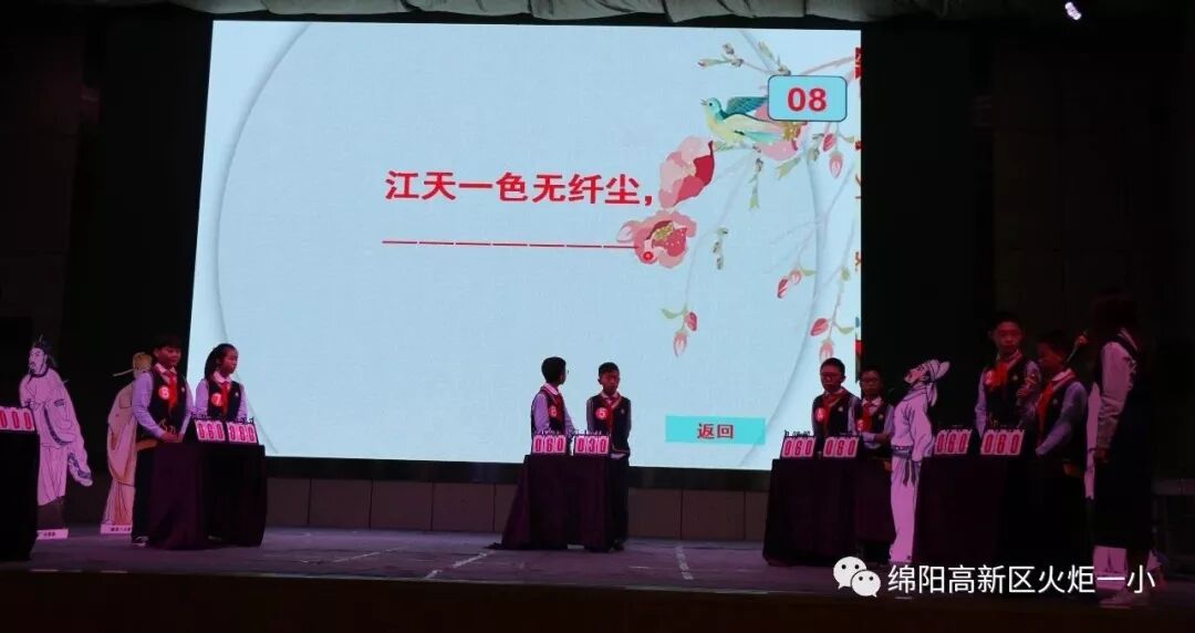 【火一竞赛节语文周】诵千古诗文 做儒雅少年——第六届竞赛节之古诗词大赛