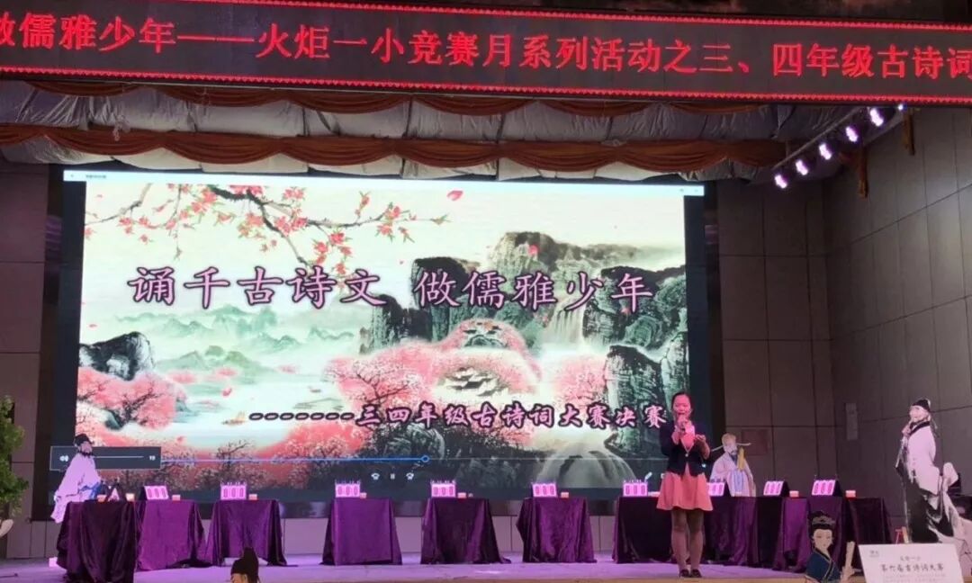 【火一竞赛节语文周】诵千古诗文 做儒雅少年——第六届竞赛节之古诗词大赛