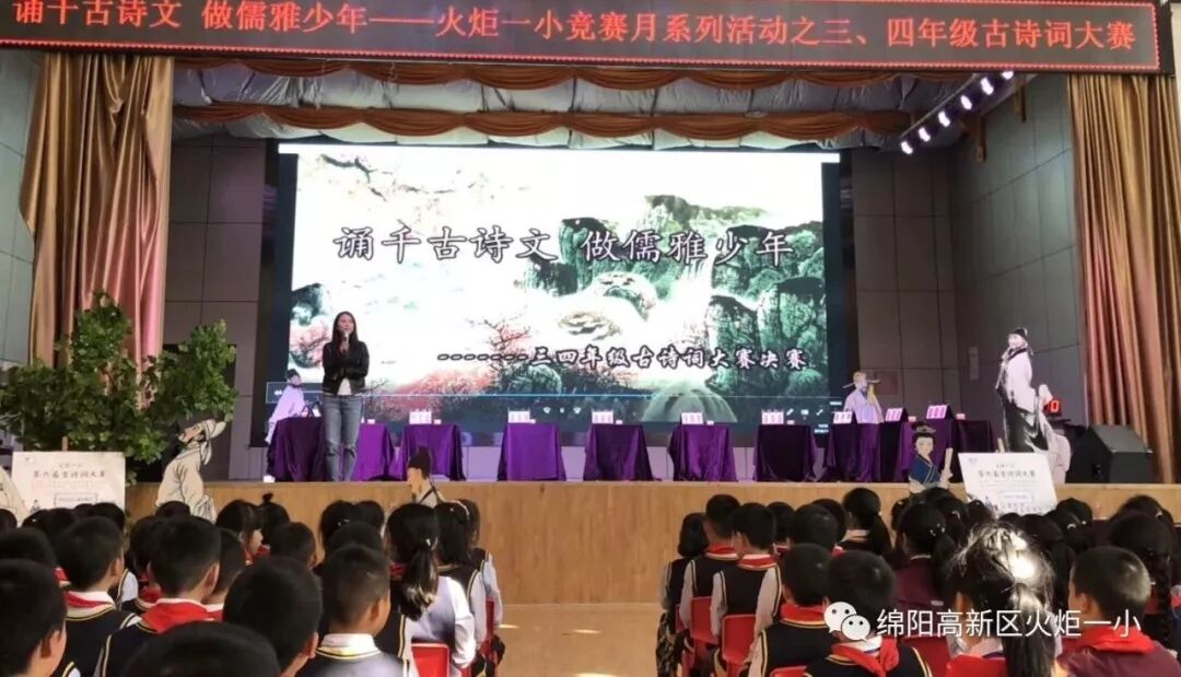 【火一竞赛节语文周】诵千古诗文 做儒雅少年——第六届竞赛节之古诗词大赛