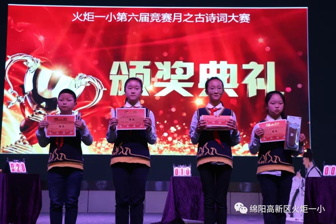 【火一竞赛节语文周】诵千古诗文 做儒雅少年——第六届竞赛节之古诗词大赛
