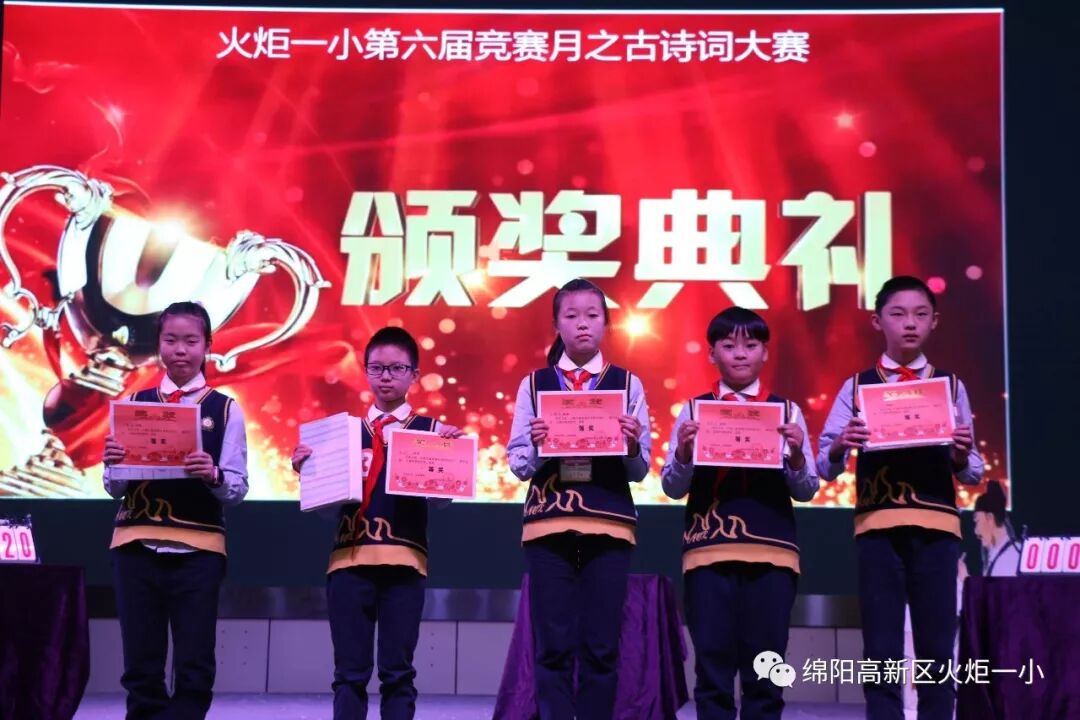 【火一竞赛节语文周】诵千古诗文 做儒雅少年——第六届竞赛节之古诗词大赛