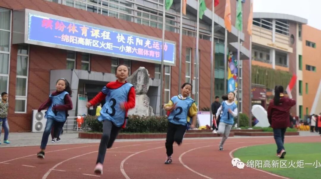 【火一体育课程】第六届体育节精彩比赛不容错过