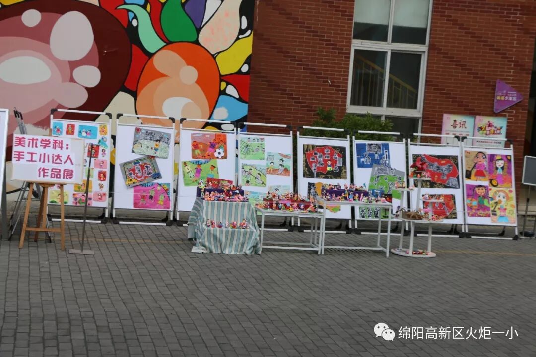 【火一竞赛节综合学科周】美术、信息技术学科竞赛暨展示活动