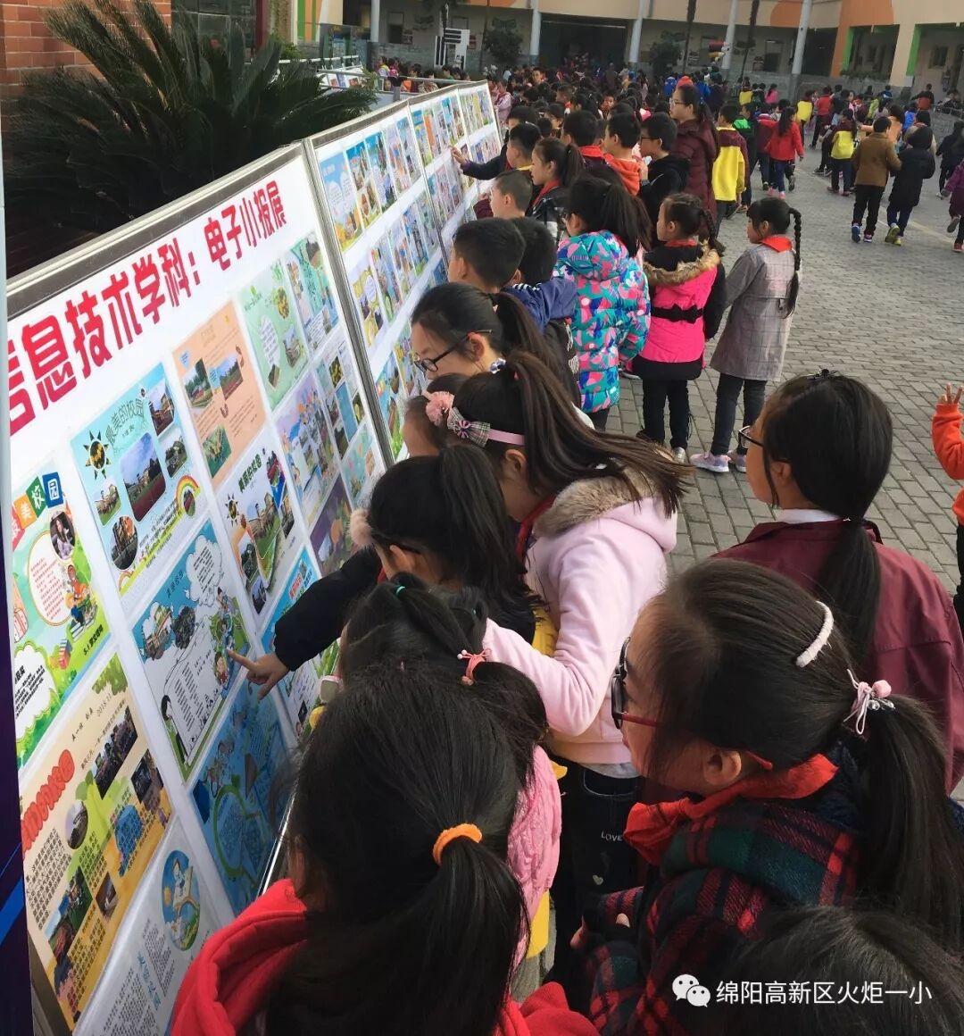 【火一竞赛节综合学科周】美术、信息技术学科竞赛暨展示活动