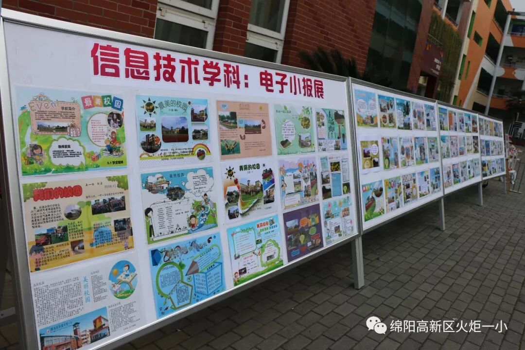 【火一竞赛节综合学科周】美术、信息技术学科竞赛暨展示活动