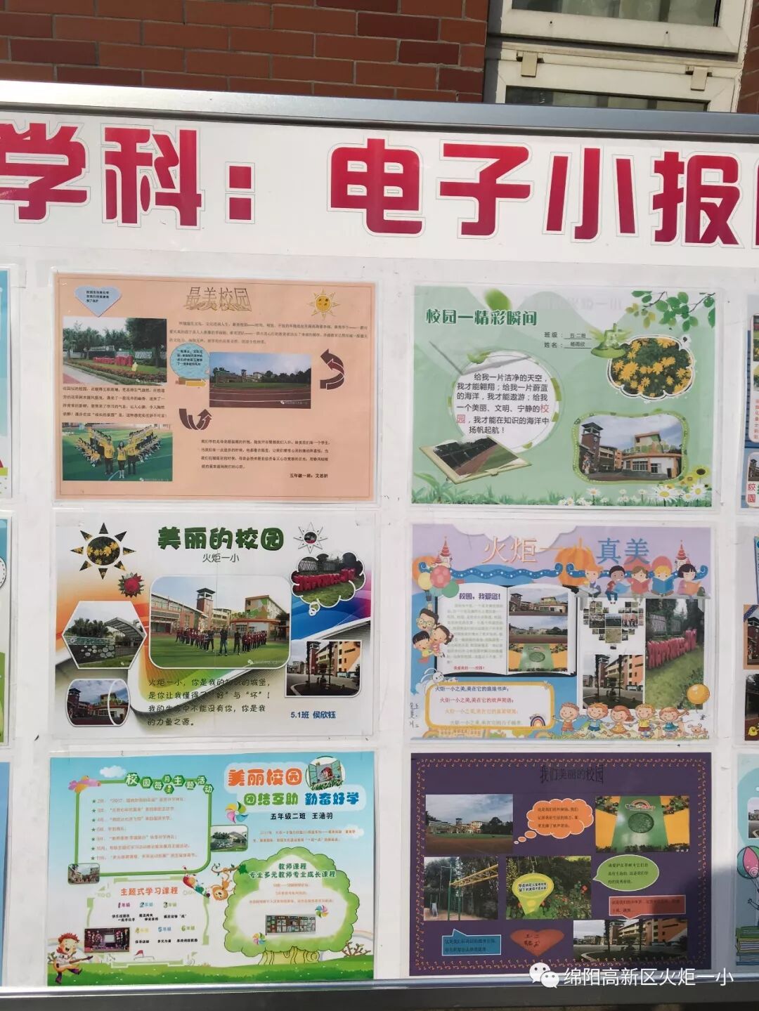 【火一竞赛节综合学科周】美术、信息技术学科竞赛暨展示活动