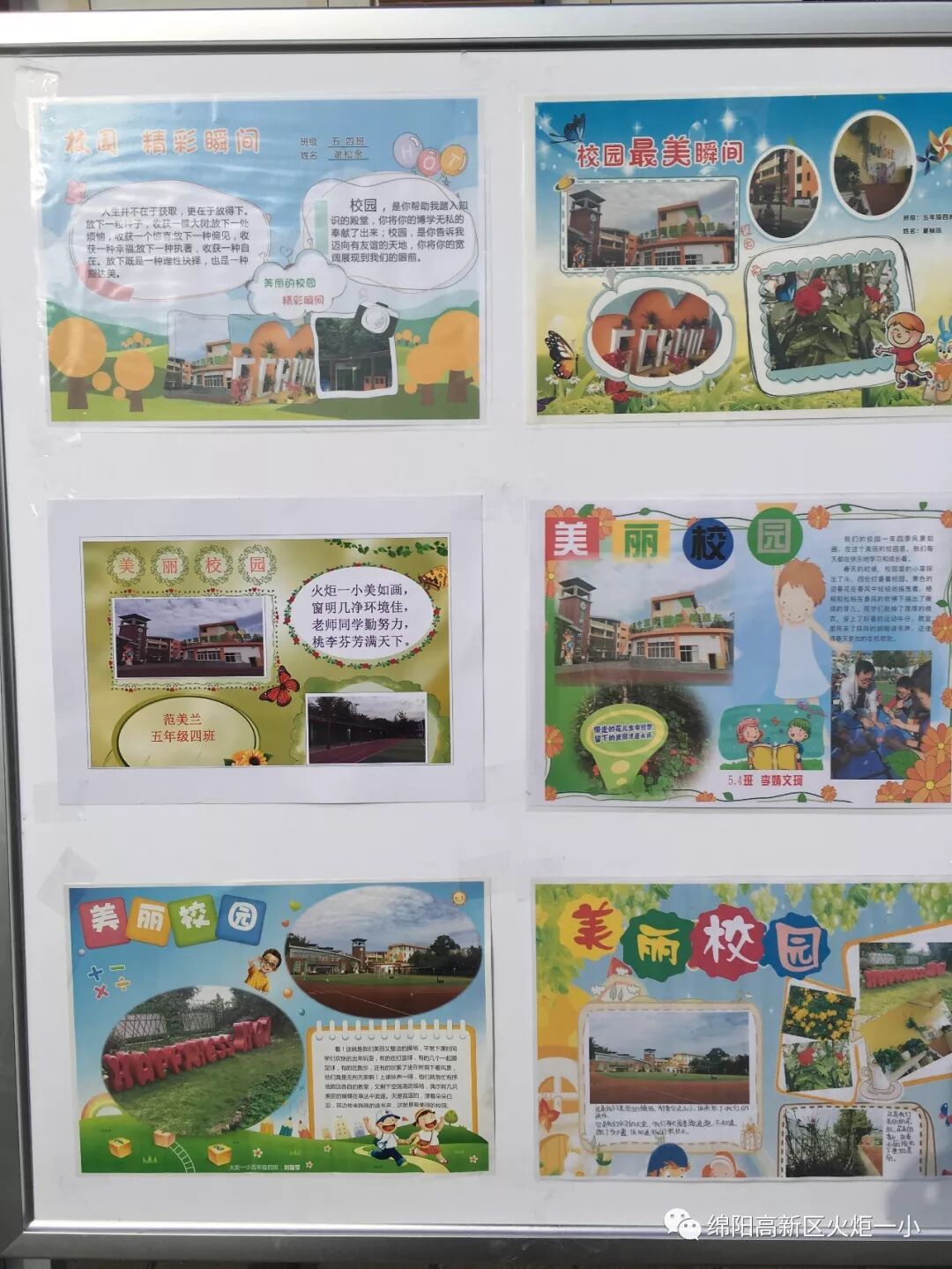 【火一竞赛节综合学科周】美术、信息技术学科竞赛暨展示活动