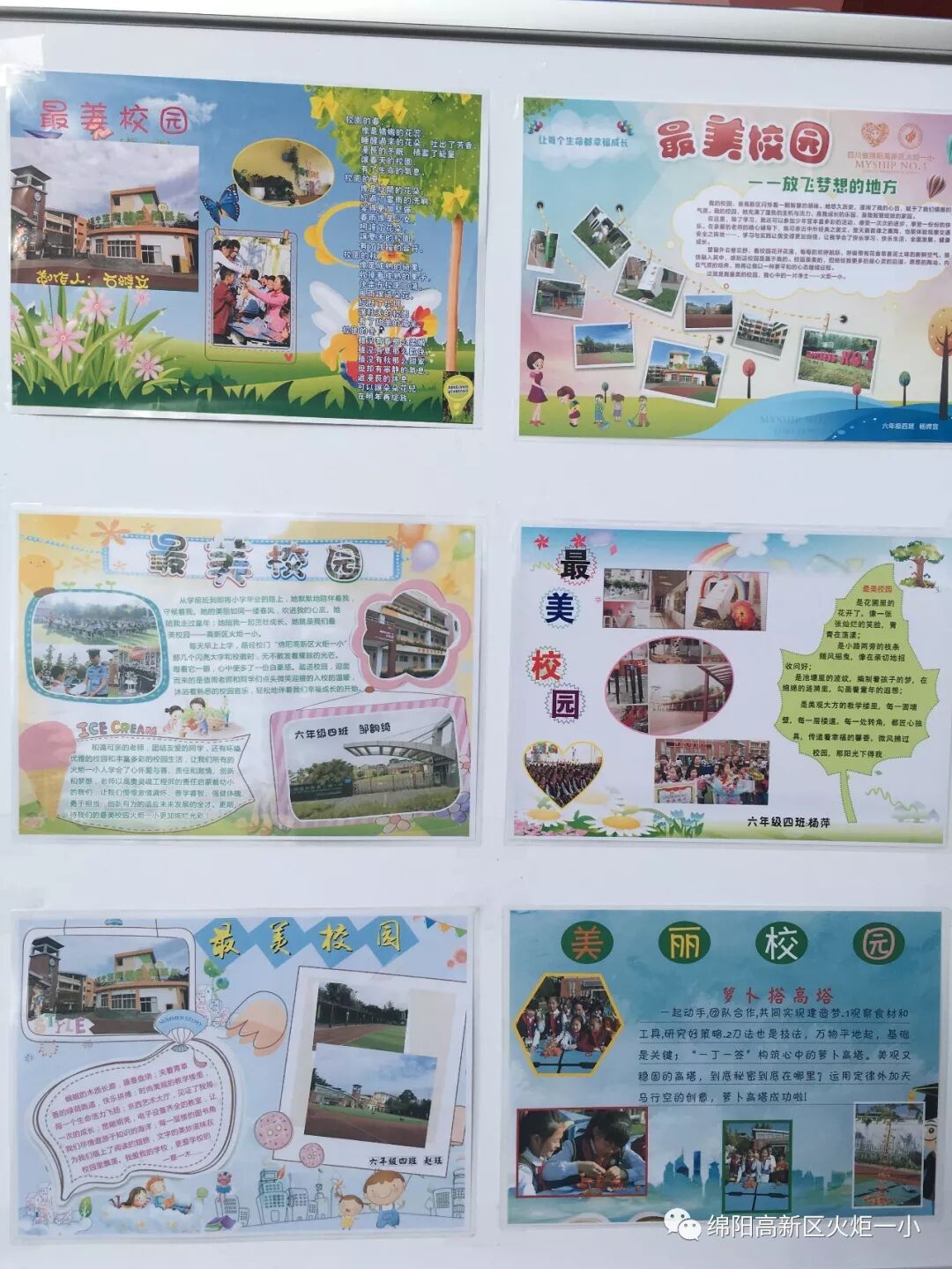 【火一竞赛节综合学科周】美术、信息技术学科竞赛暨展示活动