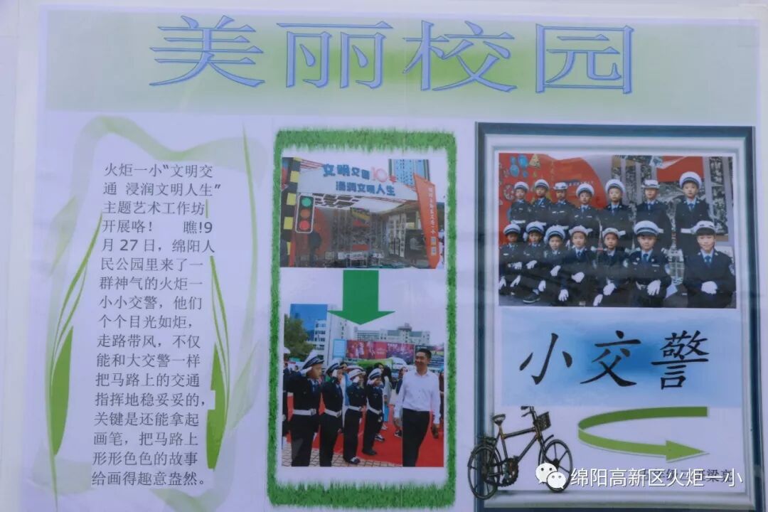 【火一竞赛节综合学科周】美术、信息技术学科竞赛暨展示活动