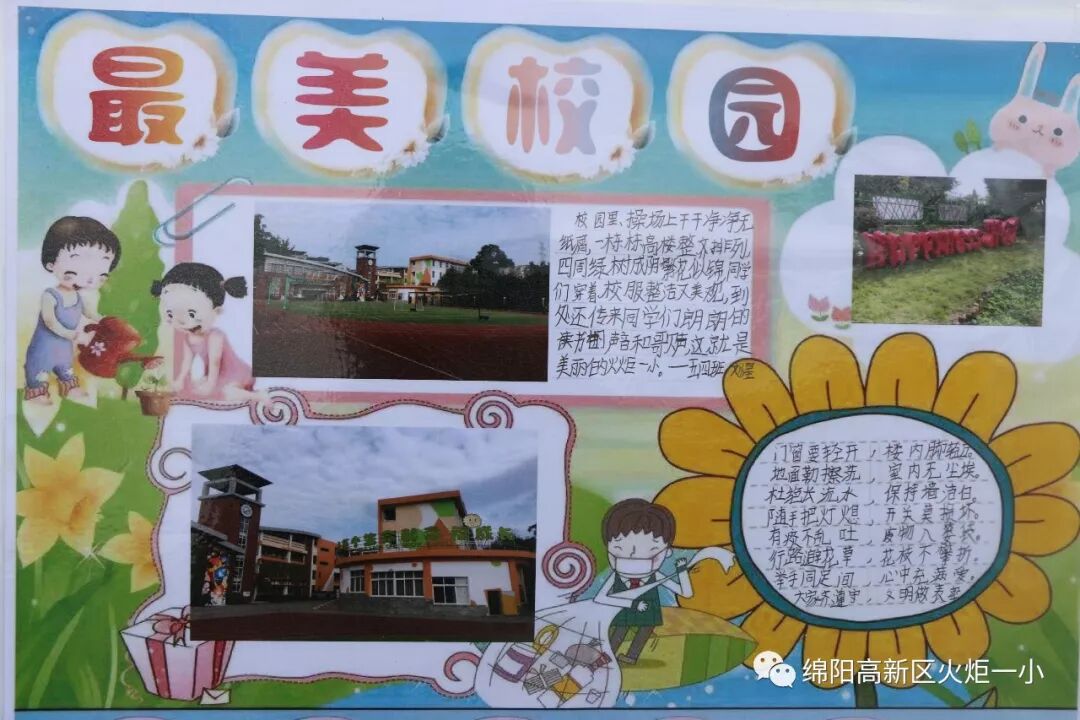 【火一竞赛节综合学科周】美术、信息技术学科竞赛暨展示活动