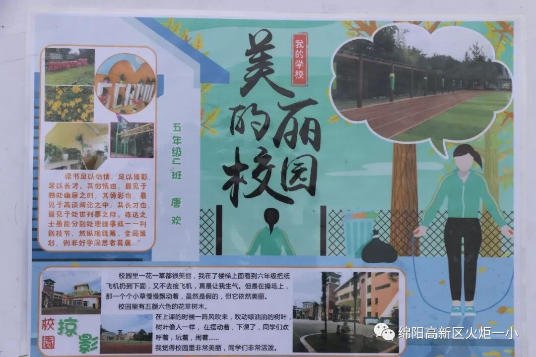 【火一竞赛节综合学科周】美术、信息技术学科竞赛暨展示活动