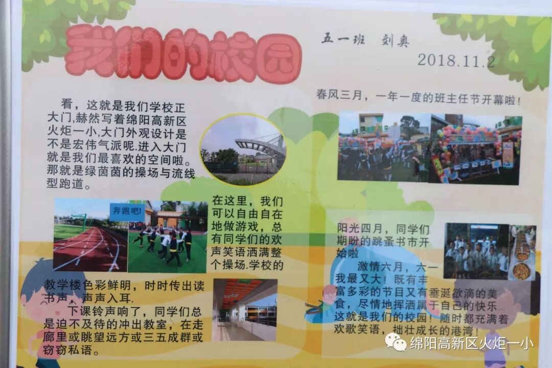 【火一竞赛节综合学科周】美术、信息技术学科竞赛暨展示活动