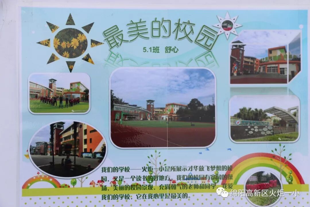 【火一竞赛节综合学科周】美术、信息技术学科竞赛暨展示活动