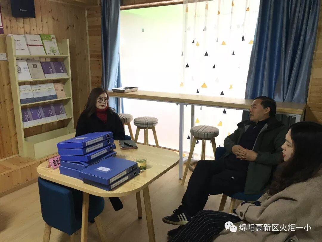 【火一动态】高新区教育督导室对火炬一小 心理健康教育工作进行专项督导