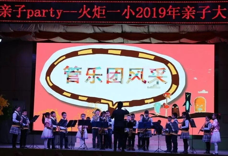 【火一跨年巨献】"欢乐亲子Party"2019年亲子大舞台