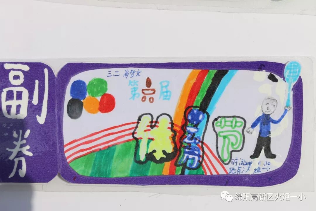 【火一体育课程】再不运动你就OUT啦 ——火炬一小体育课程大揭秘