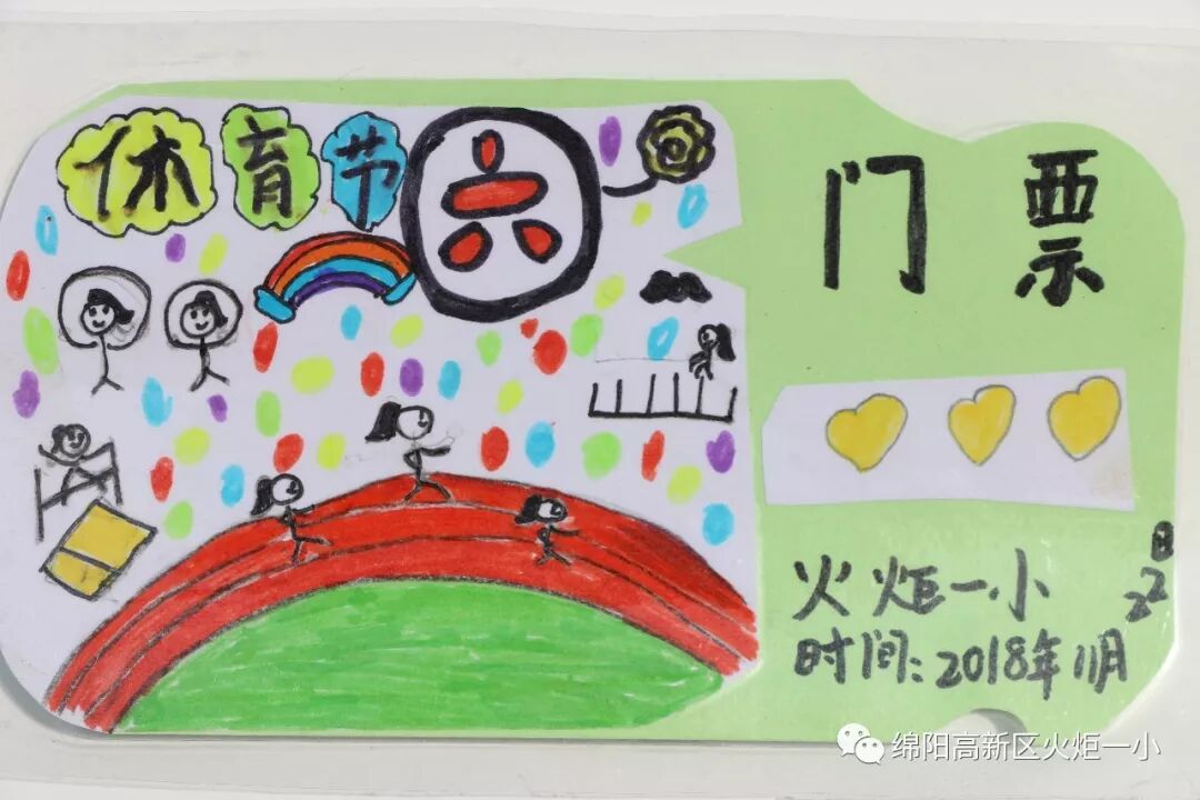 【火一体育课程】再不运动你就OUT啦 ——火炬一小体育课程大揭秘