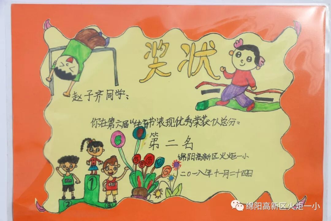 【火一体育课程】再不运动你就OUT啦 ——火炬一小体育课程大揭秘