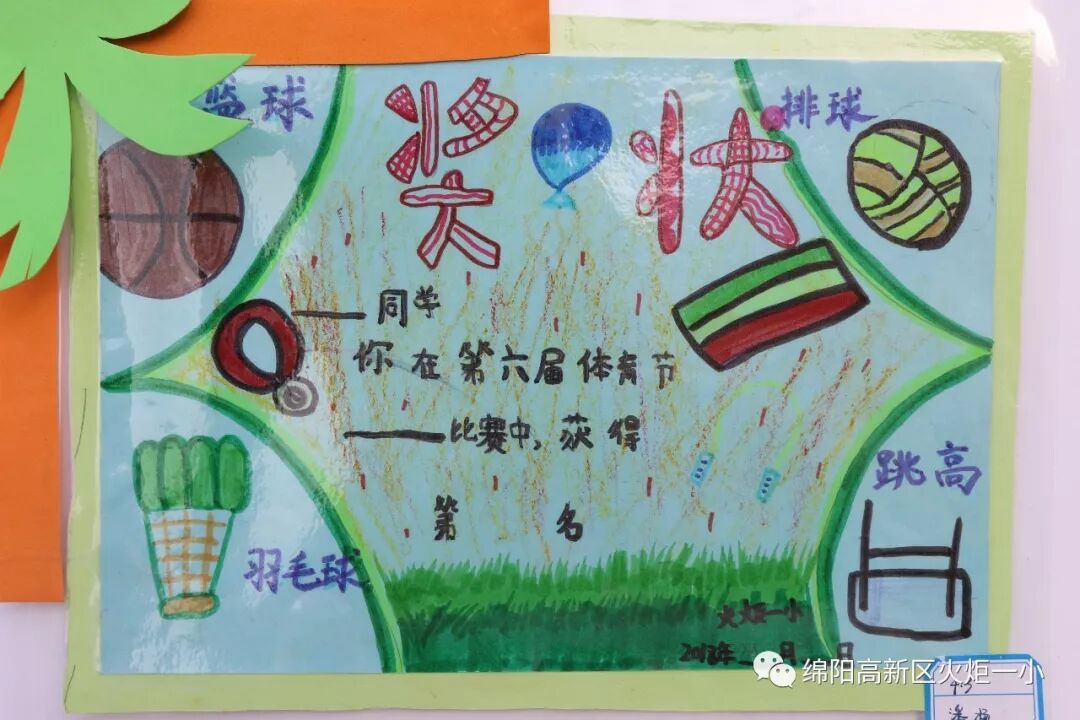 【火一体育课程】再不运动你就OUT啦 ——火炬一小体育课程大揭秘