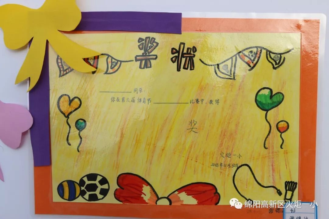 【火一体育课程】再不运动你就OUT啦 ——火炬一小体育课程大揭秘
